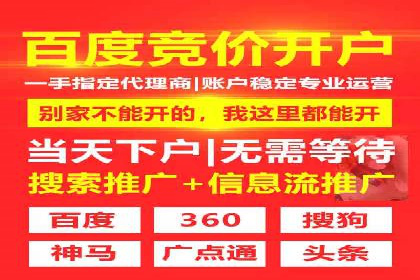百度推广代运营实战案例解析